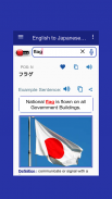English to Japanese Dictionary screenshot 2