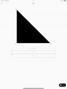 Right Triangle Calculator screenshot 5