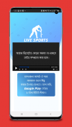 Bangladesh Cricket Live HD screenshot 2