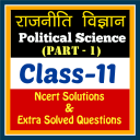 Political Science class 11th Icon