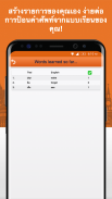 เรียนคำศัพท์ ภาษาไทย ฟรี screenshot 11