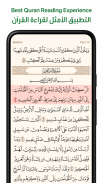 Ayah - A Quran Reading App screenshot 0