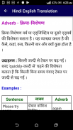 हिंदी से English में translate करना सीखें screenshot 22