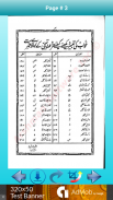 Khwab Nama Hazrat Yousuf A.S. screenshot 2