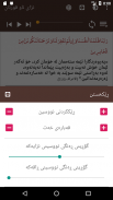 نزاکانى ناو قورئان screenshot 5