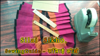 Silai Sikhe, Sewing Guide - सिलाई सीखे screenshot 6