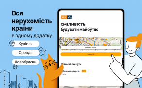 DIM.RIA: Ukraine flat rentals screenshot 13