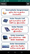 SL Tech Electrical & Electronics - Sinhalese screenshot 3