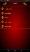 Marathi Ukhane screenshot 5