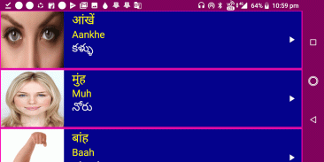 Learn Hindi from Telugu screenshot 12