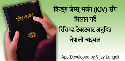 Nepali TBS Bible