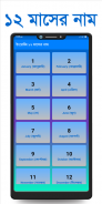 Bangla Alphabet বাংলা বর্ণমালা screenshot 8