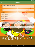 中華聖母堂 - OLCC screenshot 10