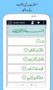 Surah Yaseen with Urdu Translation Mp3 Offline screenshot 16