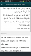 40 Hadith Qudsi screenshot 2