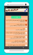 جملات ناب screenshot 2