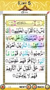 Five Surah with Sound (Color Coded) screenshot 2