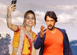 Selfie With Sudeep screenshot 1