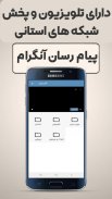 تلگرام آنگرام | بدون فیلتر| ضد screenshot 4