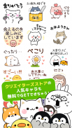 Many Cute Stickers Stamp@DECOR screenshot 2