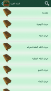 لسان العرب screenshot 1