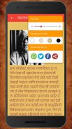 आठवणीतले पु ल देशपांडे | Pu La screenshot 7