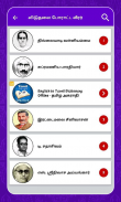 Leaders History in Tamil screenshot 8