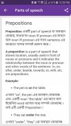 Learning English Grammar (ইংরেজি গ্রামার) screenshot 1