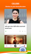 Marathi NewsPlus Made in India screenshot 3