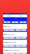 Penterjemah Jepun untuk Cina screenshot 3