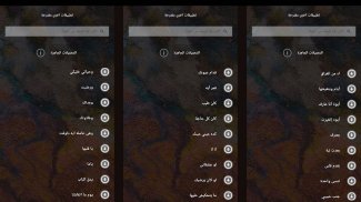 اغاني عمرو دياب بدون نت|كلمات screenshot 2