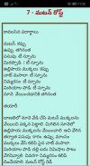 Telugu Recipes - All in One screenshot 7