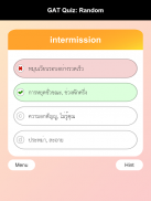 GAT Words Quiz screenshot 1