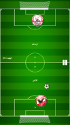لعبة الدوري المصري screenshot 6