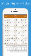 جدول کلمه | بازی فکری کلمات | بازی خانوادگی کلمات screenshot 0