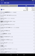 見積書・請求書を素早く作成 - Estilynx 評価版 screenshot 10