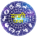 Rashi Bhavishya in Marathi 22