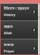 বিষয় ভিত্তিক কোরানের আয়াত screenshot 2