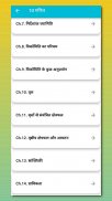 Class 10 Maths Guide in Hindi screenshot 14