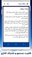 تعبیر خواب واقعی یوسف پیامبر screenshot 1