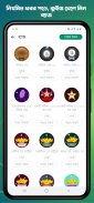 Ridmik News - বাংলায় সংক্ষেপে খবর, কুইজ ও পুরস্কার screenshot 5