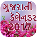 Gujarati Calendar 2017 Icon