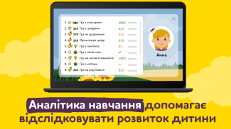 Розвиваючі ігри українською screenshot 19