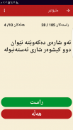 ملیۆنیر screenshot 2