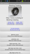 bearing.kr(Bearing Catalog ) screenshot 2