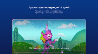 Impuls TV – кино, сериалы и ТВ screenshot 6