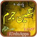 Sangeen Jurm Part1 Urdu Novel