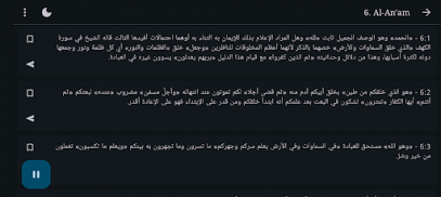 القرآن الكريم باللغة الأوزبكية screenshot 8