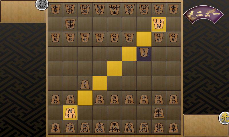 Shogi Free - Japanese Chess - Baixar APK para Android