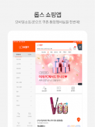 롯데 ON – 롭스 Love Health & Beauty Store, LOHB's screenshot 7